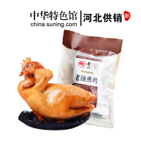 [中华特色]河北供销馆 金凤扒鸡 老汤熏鸡600g 中华老字号 五香脱骨整只鸡烧鸡 卤味小吃鸡肉熟食 河北石家庄特产