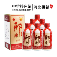 [中华特色]河北供销馆 邢酒 53度尊享版 250ml*6瓶整箱装 酱香型白酒 中国食品博览会金奖古顺酿酒出品 邢台特产