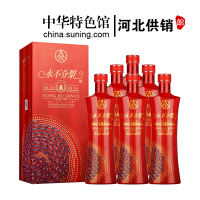 [中华特色]河北供销馆 永不分梨 52度红盒 500ml*6瓶整箱装 五粮液股份公司出品浓香型白酒