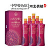 [中华特色]河北供销馆 永不分梨 52度彩盒 500ml*6瓶整箱装 五粮液股份公司出品浓香型白酒