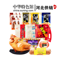 [中华特色]河北供销馆 金凤扒鸡 十种肉食大礼盒 3410g 熟食鸡肉卤味 德邦快递同城配送 仅石家庄市区三环以内配送
