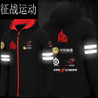 王者荣耀AG衣服游戏周边男卫衣战队服学生春秋季小脚卫裤子