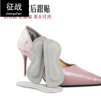 2双后跟贴鞋子不跟脚高跟鞋防跟防磨脚贴防滑脚跟贴水泡贴 2双后跟帖
