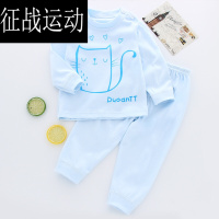 婴儿秋衣秋裤0-1岁2宝宝3内衣套装春秋儿童薄款长袖衣服保暖