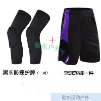 篮球护膝装备蜂窝防撞护具护腿男防摔儿童夏季跑步裤袜防膝盖