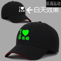 户外运动休闲棒球帽李易峰男女嘻哈鸭舌帽遮阳帽绿夜光可节