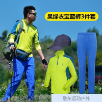 户外速干衣裤套装男女夏薄款透气长袖登山运动套装户外速干衣套装