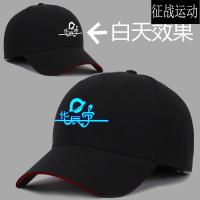 休闲遮阳帽嘻哈棒球帽华晨宇学生夜光鸭舌帽蓝夜光可节
