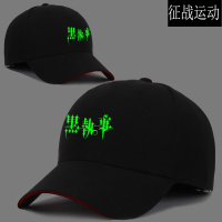 动漫黑执事塞巴斯酱休闲帽异次元鸭舌帽遮阳帽棒球帽字绿夜光可节