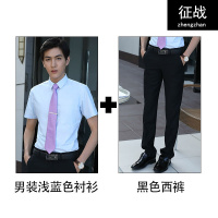 酒店工作服男女同款夏职业装套装商务正装空姐制服公务员白领工衣男浅蓝衬衫+西裤