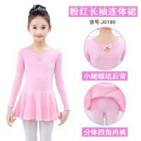 儿童舞蹈服女童秋季练功服女孩长袖跳舞裙舞蹈裙芭蕾舞跳舞衣服装SN6605粉红分体四角裤150码适合140-150CM