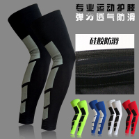 护大腿套运动压缩弹力足篮球护膝加长筒小腿男女护具裤袜袜套跑步