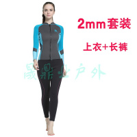 2mm加厚女冲浪衣分体长袖上衣浮潜水母服保暖防寒潜水服套装