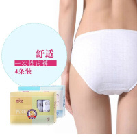 蓓安适一次性内裤男女款纯棉旅游一次性短裤旅行内裤女士4条装-网