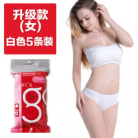 一次性内裤旅行成人女士孕妇免洗纯棉旅游男士非纸内裤短裤