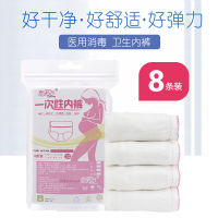 孕妇一次性内裤产后月子大码200斤产后月子内裤加肥加大纯棉8条装XXXL(190-230斤)其它尺码