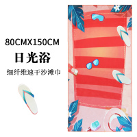 速干浴巾游泳毛巾男成人沙滩毯女快干吸水运动速干毛巾旅行沙滩巾