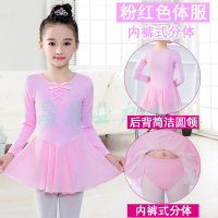 儿童舞蹈服女童秋季长袖练功服跳舞衣服芭蕾舞蹈裙幼儿跳舞裙服装粉色体服内裤式分体