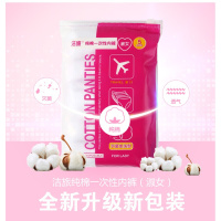 一次性内裤男女款旅游出差户外内裤5条装免洗内裤