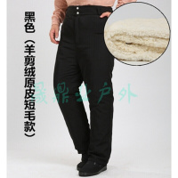 冬季防寒保暖裤中老年羊皮裤子户外皮加厚加大羊毛棉裤皮毛一体男女