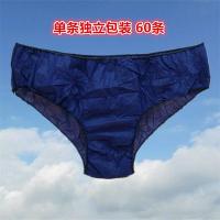 男女通用一次性纸内裤加厚短裤洗浴汗蒸白色蓝色白色前双独立包装100条XXL
