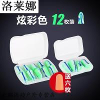 隔音耳塞防噪音睡眠睡觉防呼噜工作学习男女士静音降噪2017新款炫彩12枚送6枚送收纳盒[此款适M