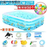 运动户外家用儿童充气游泳池婴儿加厚宝宝大号保温家庭海洋球池