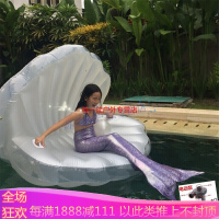儿童摄影道具美人鱼浮床水上充气扇贝浮排躺椅充气爱心游泳圈 190CM贝壳浮排+电动充气泵