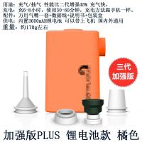 抽真空压缩袋抽气泵电动充气泵充气床游泳圈真空泵三代橘色锂电池款