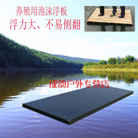 泡沫浮板船 鱼塘泡沫板船 割钓鱼泡沫板养殖浮板渔船泡沫船筏 长2米*宽1*厚0.1米