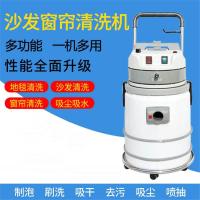 四合一多功能网咖影院干泡喷抽式窗帘床垫地毯布艺沙清洗机