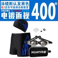 男士游泳五件套装游泳装备男时尚平角加大码加肥游泳裤泳衣