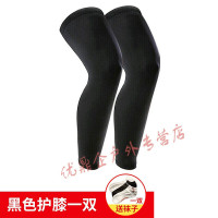 运动护膝骑行护小腿保暖篮球腿套加长护腿袜套跑步装备男防晒裤袜