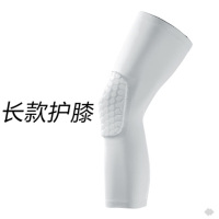 篮球护膝蜂窝防撞长款训练护腿裤袜男女篮球装备运动护具套