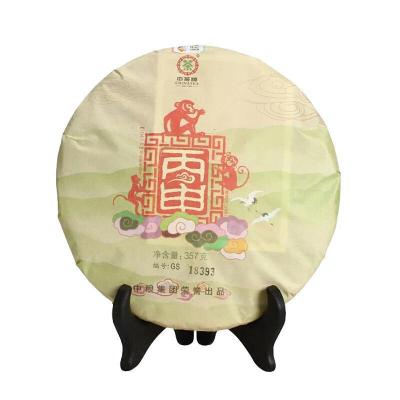 中茶 云南普洱茶 2016年丙申猴年生肖生茶饼357g
