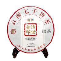 中茶 云南普洱茶 2016年传世金印布朗山大树茶生茶饼357g