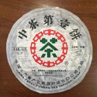 中茶 云南普洱茶 2007年中茶第壹饼生茶饼357g