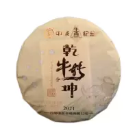 中茶 辛丑牛年生肖纪念茶 云南普洱茶叶 2021年牛转乾坤三年陈熟茶饼 357g/饼