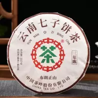 中茶普洱茶 布朗正山三年陈普洱熟茶饼 单饼357g
