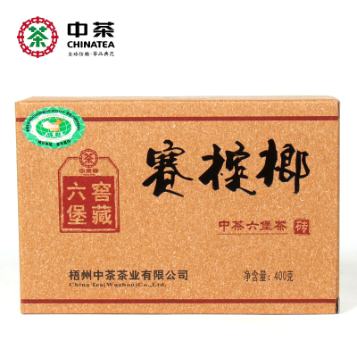 中茶牌 梧州六堡茶黑茶 2014年赛槟榔三年陈化 茶砖 400g