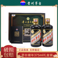 [久时酒行]茅台(MOUTAI) 茅台生肖纪念酒酱香型 已亥猪年375mL*2瓶 礼盒装