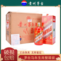 [久时酒行]贵州茅台酒 茅台生肖纪念酒酱香型 甲午马年 500ml*6 整箱装马年茅台