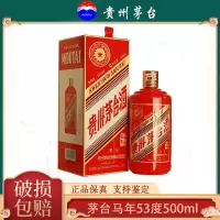 [久时酒行]贵州茅台酒 茅台生肖纪念酒酱香型 甲午马年 500ml单瓶装 马年茅台