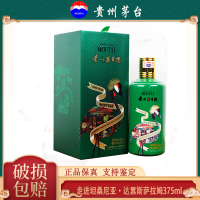 [久时酒行]茅台(MOUTAI)贵州茅台酒 走进系列走进坦桑尼亚·达累斯萨拉姆 375ml 酱香型白酒 单瓶装
