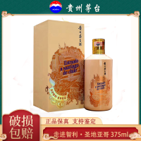 [久时酒行]茅台(MOUTAI)贵州茅台酒 走进系列 走进智利·圣地亚哥 375ml 酱香型白酒 单瓶装