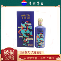 [久时酒行]茅台(MOUTAI)贵州茅台酒 走进系列走进意大利米兰 750ml酱香型白酒 单瓶装