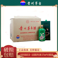 【久时酒行】茅台（MOUTAI）贵州茅台酒 走进系列走进坦桑尼亚·达累斯萨拉姆 375ml*6 整箱装