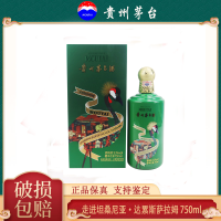 [久时酒行]茅台(MOUTAI)贵州茅台酒 走进系列走进坦桑尼亚·达累斯萨拉姆750ml 酱香型白酒 单瓶装