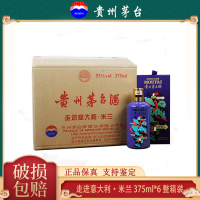 [久时酒行]茅台(MOUTAI)贵州茅台酒 走进系列 走进意大利·米兰 375ml*6 整箱装