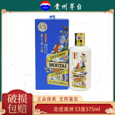 [久时酒行]茅台(MOUTAI)贵州茅台酒走进澳洲 53度375mL 酱香型白酒 单瓶装